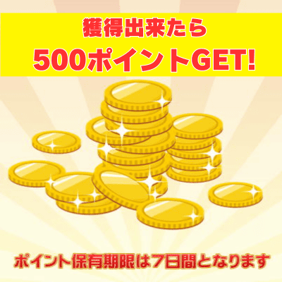 Earn 500 points! *Not eligible for delivery-based events.