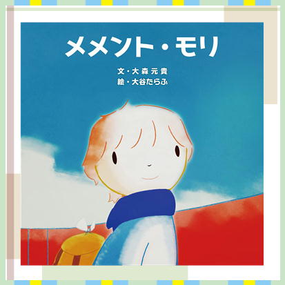 ◇メメント・モリ ※後日発送対象品・配送日時指定不可