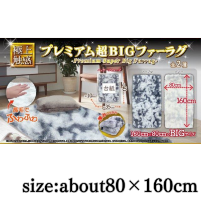 【gray】極上触感プレミアム超BIGファーラグ