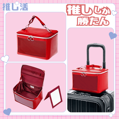 ◇OZaKKa [Red] Oshikatsu Carry Makeup Box Simple Model - Color: Red This is a product for later shipping; delivery date cannot be specified. [Oshikatsu Goods]