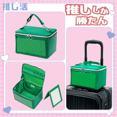 ◇OZaKKa [Green] Oshikatsu Carry Makeup Box Simple Model - Color: Green This is a product for later shipping; delivery date cannot be specified. [Oshikatsu Goods]