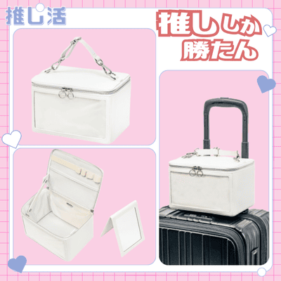 ◇OZaKKa [White] Oshikatsu Carry Makeup Box Simple Model - Color: White This is a product for later shipping; delivery date cannot be specified. [Oshikatsu Goods]