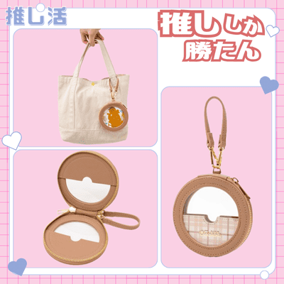 ◇OZaKKa [Brown] Oshi-Katsu Coaster Case (Brown) Note: This item will be shipped at a later date. Delivery date cannot be specified. [Oshi-Katsu Goods]
