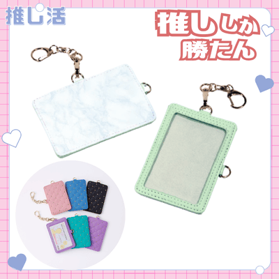 ◇ [Marble Pattern / Mint Green] Oshi-Katsu 2-Way Photo Card Holder (Marble Pattern / Mint Green) Note: This item will be shipped at a later date. Delivery date cannot be specified. [Oshi-Katsu Goods]