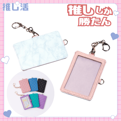 ◇ [Marble Pattern / Light Blue] Oshi-Katsu 2-Way Photo Card Holder (Marble Pattern / Light Blue) Note: This item will be shipped at a later date. Delivery date cannot be specified. [Oshi-Katsu Goods]