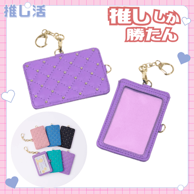 ◇OZaKKa [Quilting / Purple] Oshi-Katsu 2-Way Photo Card Holder (Quilting / Purple) Note: This item will be shipped at a later date. Delivery date cannot be specified. [Oshi-Katsu Goods]