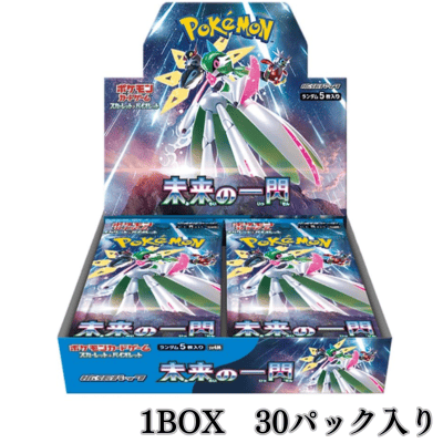＜1BOX(未開封品)＞ポケモンカードゲーム スカーレット&バイオレット 拡張パック『未来の一閃』