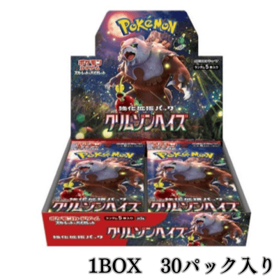 ＜1BOX(未開封品)＞ポケモンカードゲーム スカーレット&バイオレット『クリムゾンヘイズ』