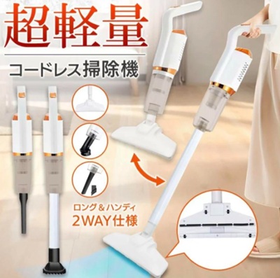 Ultra-lightweight 2-way cordless vacuum cleaner