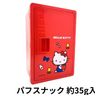【ハローキティ】サンリオキャラクターズ お菓子ロッカーボックス パフスナック35g入【賞味期限：2025/05/09】