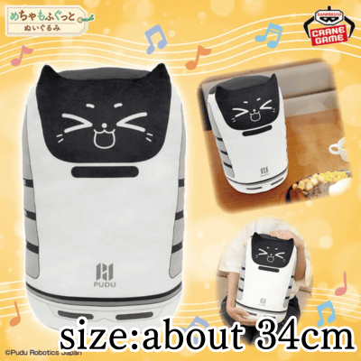 BellaBot めちゃもふぐっとぬいぐるみ～うれしいニャ～