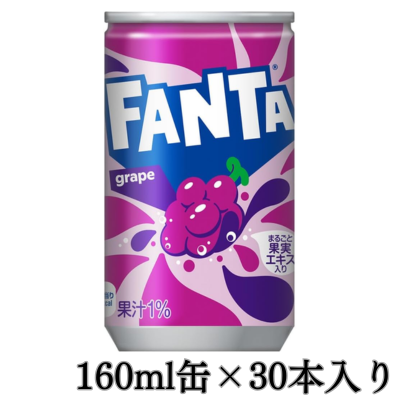 ◇★配送チケット付き★コカ・コーラ ファンタ グレープ 160ml缶×30本入り ※直送品・配送日時指定不可
