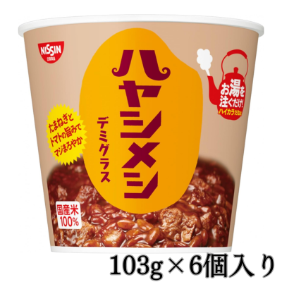 ◇★配送チケット付き★日清食品 ハヤシメシ デミグラス 103g×6個入り ※後日発送対象品・配送日時指定不可