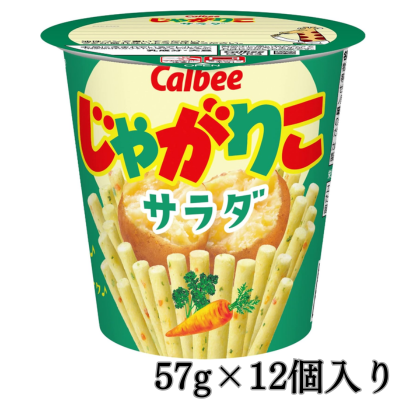 ◇★配送チケット付き★カルビー じゃがりこサラダ 57g×12個入り ※後日発送対象品・配送日時指定不可
