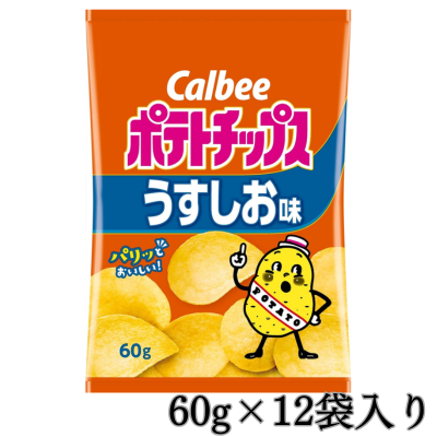 ◇★配送チケット付き★カルビー ポテトチップス うすしお 60g×12袋入り ※後日発送対象品・配送日時指定不可