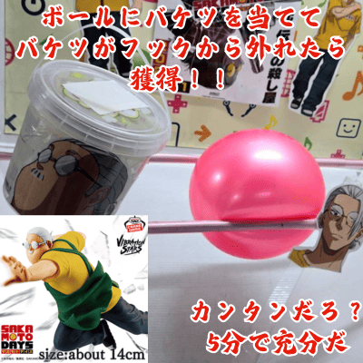SAKAMOTO DAYS VIBRATION STARS-Taro Sakamoto-