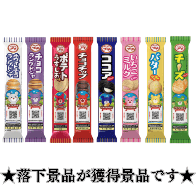 ■ブルボン プチシリーズMIX【賞味期限最短:2025/04/27】