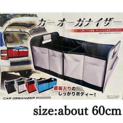 【Blue】car organizer 55