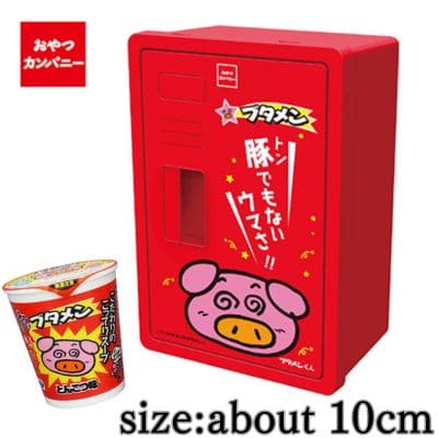 ブタメンお菓子ロッカーＢＯＸ【賞味期限:2025/05/23】