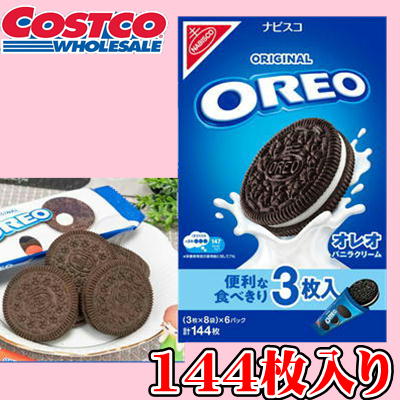 ＜1BOX(144枚入)＞ナビスコ オレオ バニラクリーム【賞味期限:2025/12】