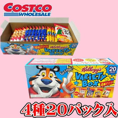 ケロッグ　バラエティボックス 4種 20パック【賞味期限:2025/11】