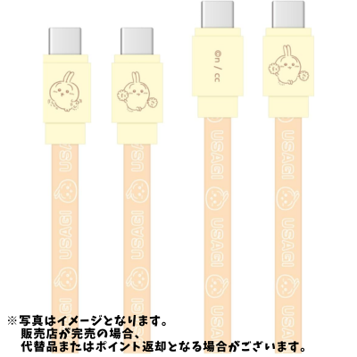 ◇Gourmandise Chiikawa PD60W Compatible USB2.0 Type-C Cable Rabbit CK-43C *Items to be shipped at a later date, delivery date and time cannot be specified