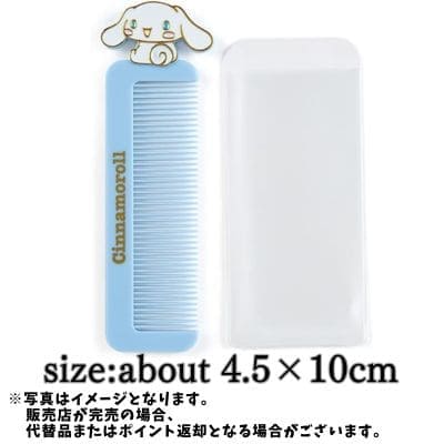 ◇【シナモロール】サンリオ  コンパクトコーム　※後日発送対象品・配送日時指定不可