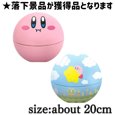 ■星のカービィ 球缶2【賞味期限:2025/07】