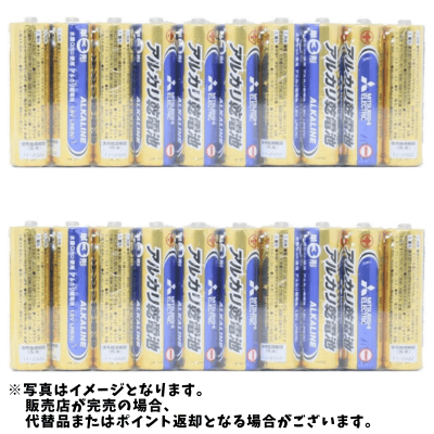 ◇新生活応援♪ 三菱電機 アルカリ乾電池 単3形 10個×2セット　※後日発送対象品・配送日時指定不可