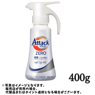 ◇新生活応援♪ アタックZERO ワンハンドタイプ 400ｇ※後日発送対象品・配送日時指定不可