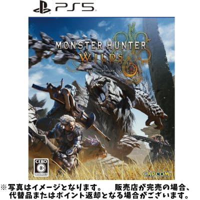◇★カプセル落としてGET★【PS5】モンスターハンターワイルズ　※後日発送対象品・配送日時指定不可