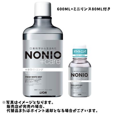 ◇新生活応援♪NONIO(ノニオ) プラス ホワイトニング  600ml+ミニリンス80ml付き