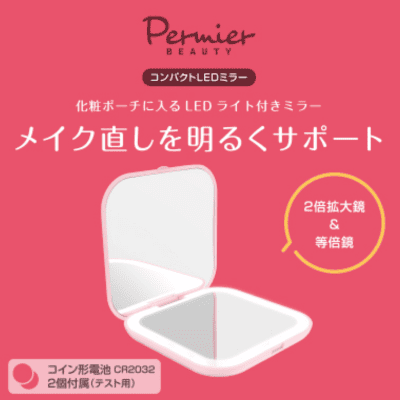 コンパクトLEDミラー ピンク