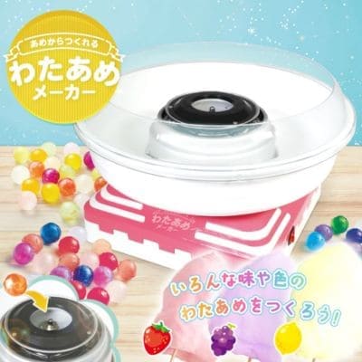 ★9周年記念/1点限定★あめからつくれる わたあめメーカー　※箱ダメージ有