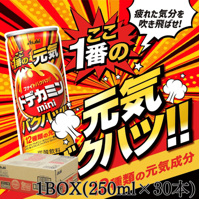 ◇＜1BOX(250ml×30本)＞アサヒ飲料 ドデカミンmini 　※直送品・配送日時指定不可