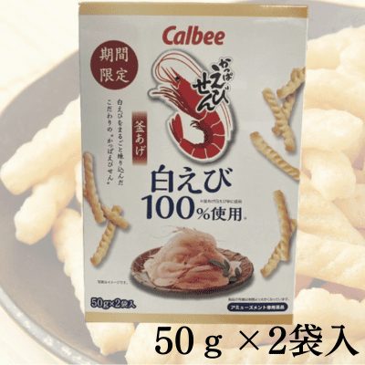 トレジャーBOX2 かっぱえびせん白えび【賞味期限:2025/07】