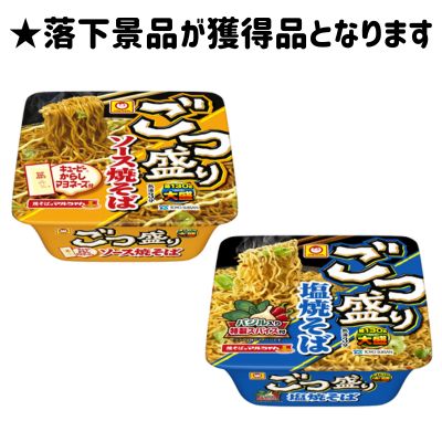 ■東洋水産 ごつ盛り焼きそばMix【賞味期限:2025/08】