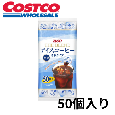 UCC ブレンドアイスコーヒー 無糖 50個入り【賞味期限:2025/07/12】