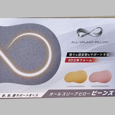 【Yellow】オールスリープピロー Beans