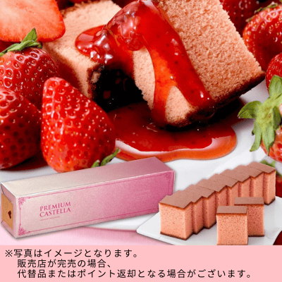 ◇ ☆spring fair☆長崎心泉堂 いちごカステラ　※直送品・配送日時指定不可