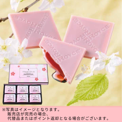 ◇☆spring fair☆ ロイズ (ROYCE) プラフィーユショコラ[さくらキューブ]　※後日発送対象品・配送日時指定不可