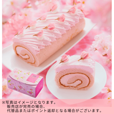 ◇☆spring fair☆ プランタンブラン さくらモンブラン ロール　※直送品・配送日時指定不可