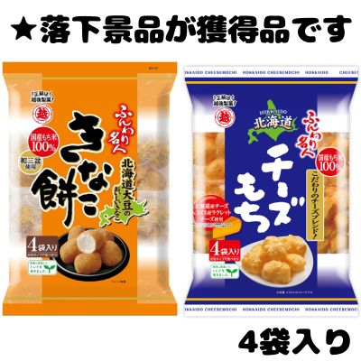 ■ ふんわり名人 2種MIX【賞味期限:2025/08】