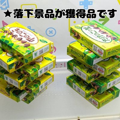 ■ きのこの山・たけのこの里 MIX【賞味期限:2026/01】