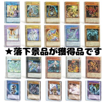 ■【60秒間取り放題】遊戯王カードゲームアクリルブロックVol.1～4