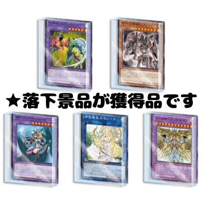 ■遊戯王カードゲーム　アクリルブロックVol.5
