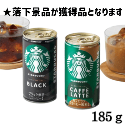 ■ スターバックス コーヒー MIX【賞味期限:2026/01】