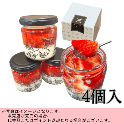  ◇☆spring fair☆ こぐまや洋菓子店　苺のフルーツプリン4本入　※直送品・配送日時指定不可