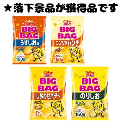 ■カルビー ポテトチップス ビッグバッグ 4種MIX【賞味期限最短:2025/07】