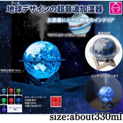 ★GetLiveDay限定★一撃★超音波加湿器 EARTH　※箱ダメージあり